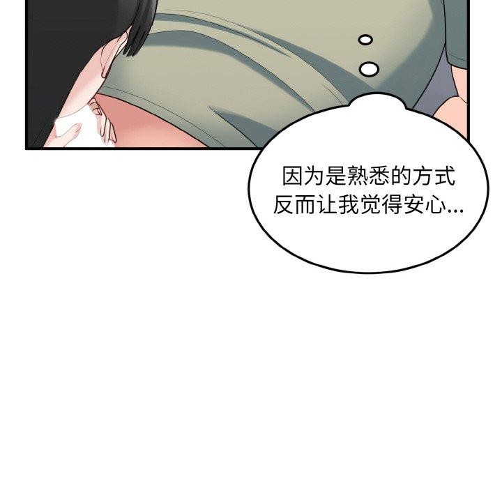 打脸的告白第31話