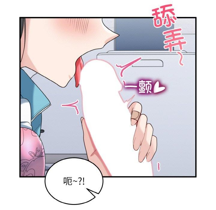 打脸的告白第31話