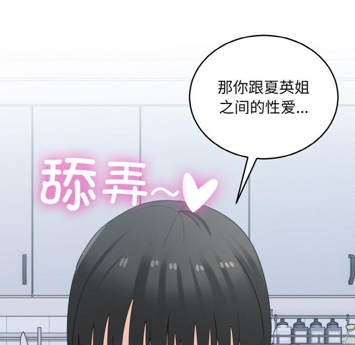 打脸的告白第31話
