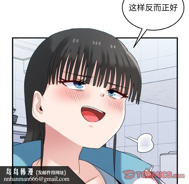 打脸的告白第31話