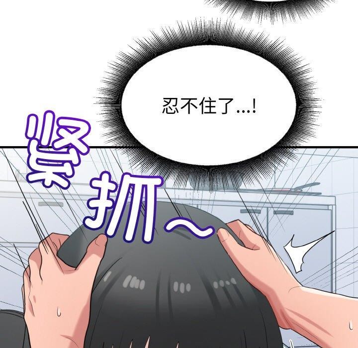 打脸的告白第31話