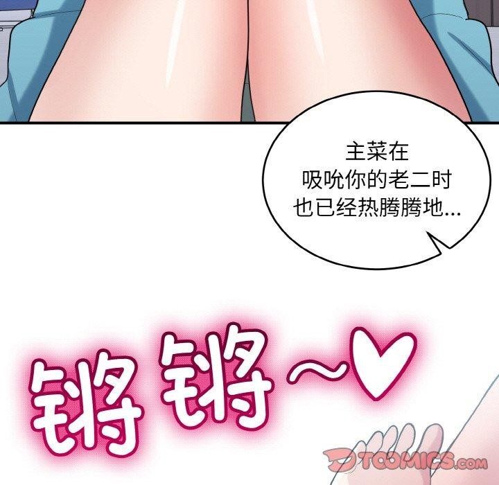 打脸的告白第31話