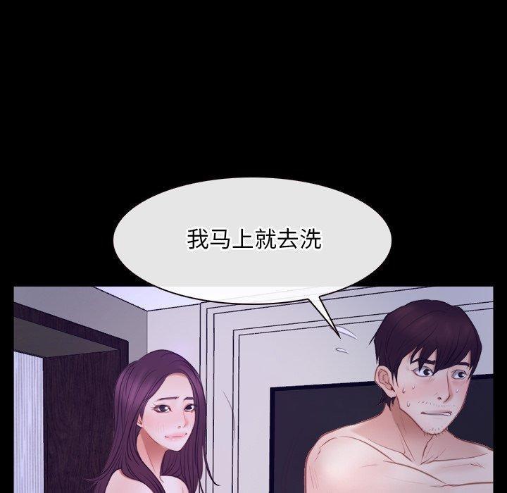 寻找初恋第33話