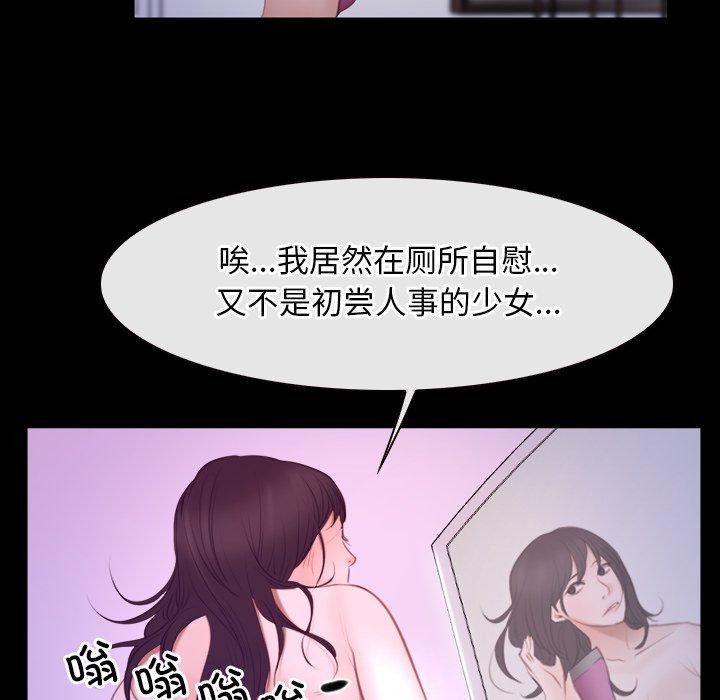 寻找初恋第33話