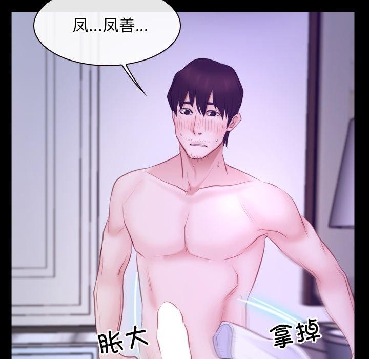 寻找初恋第33話