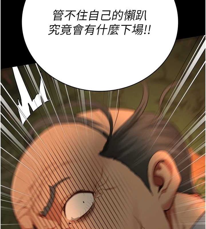 监狱女囚第90話-被糟老頭爆射全身