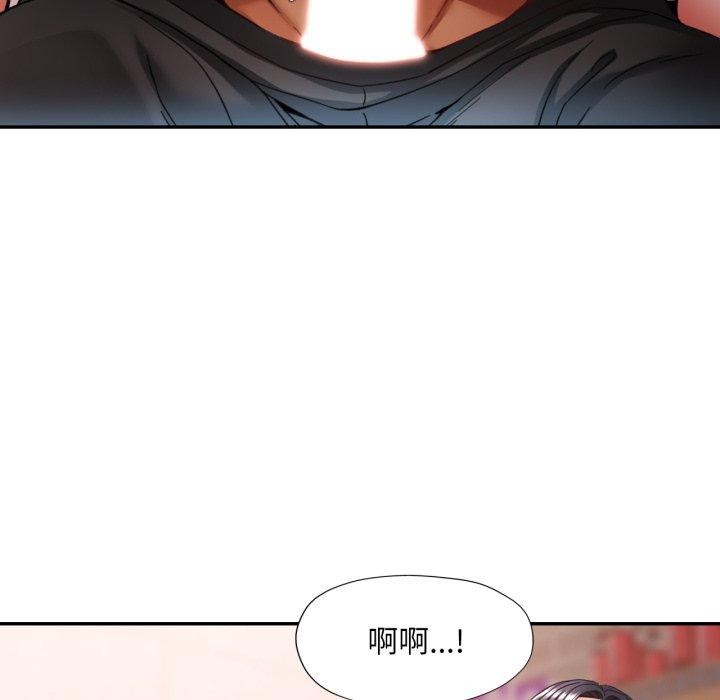 已嫁人的她第9話