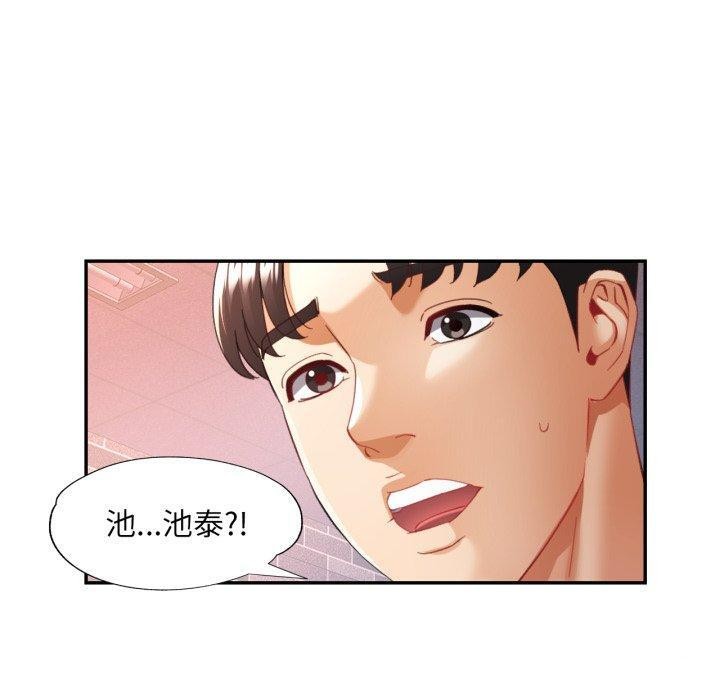 已嫁人的她第9話