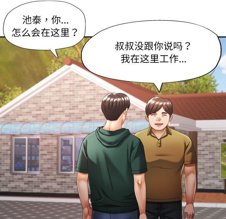 已嫁人的她第9話