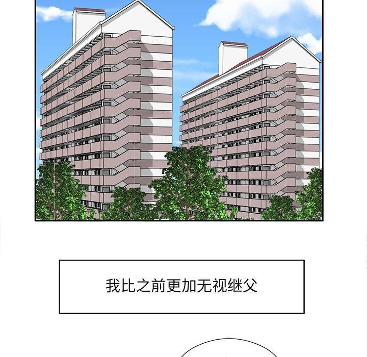 回归单身的继女第10話