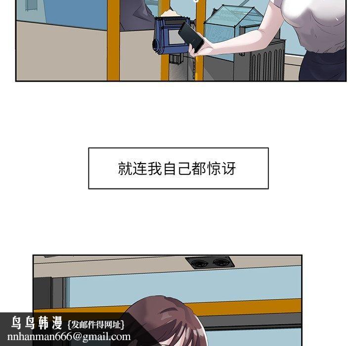 回归单身的继女第10話