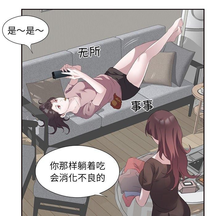 回归单身的继女第10話