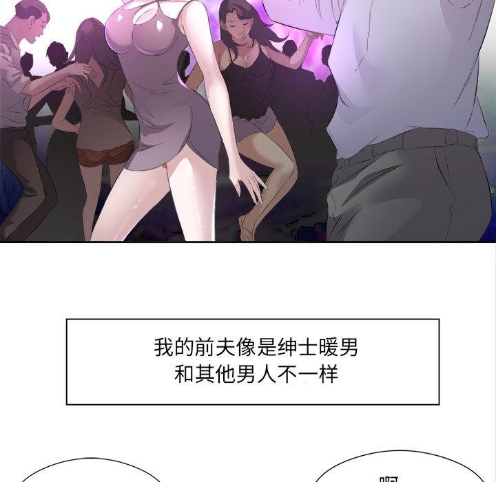 回归单身的继女第10話