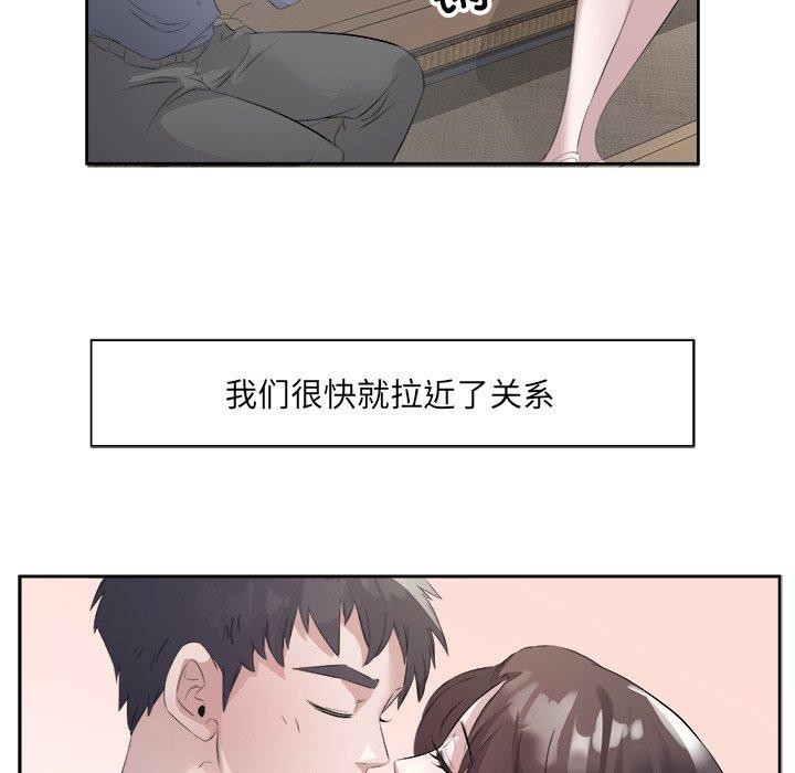 回归单身的继女第10話