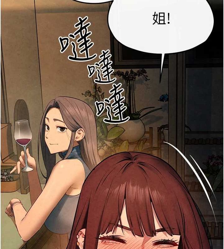 慾海交锋第58話-小穴癢得快受不了了