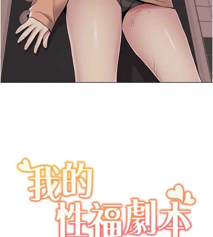 我的性福剧本第55話-信宇，射進來!