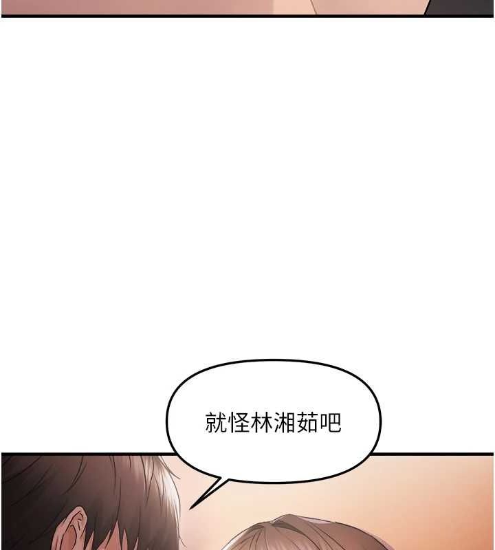 偏偏慾到妳第26話-妳也嘗嘗我的肉棒吧!