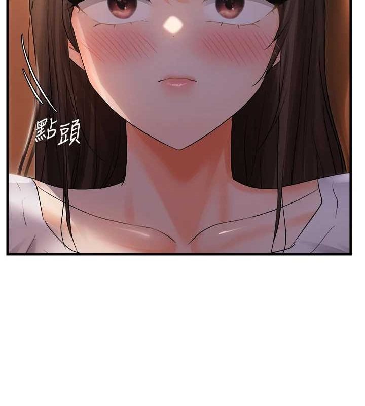 偏偏慾到妳第26話-妳也嘗嘗我的肉棒吧!