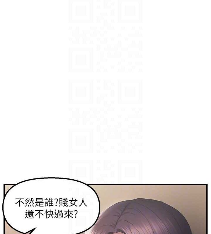 偏偏慾到妳第26話-妳也嘗嘗我的肉棒吧!