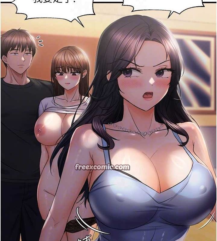 偏偏慾到妳第26話-妳也嘗嘗我的肉棒吧!