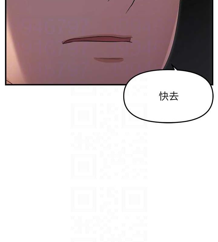 偏偏慾到妳第26話-妳也嘗嘗我的肉棒吧!