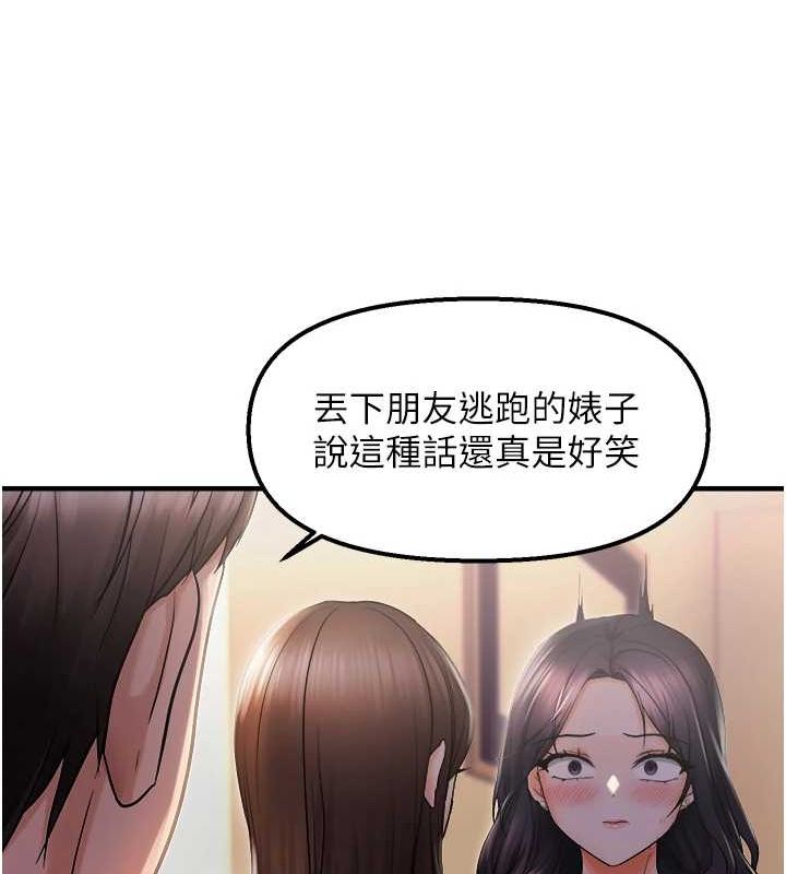 偏偏慾到妳第26話-妳也嘗嘗我的肉棒吧!