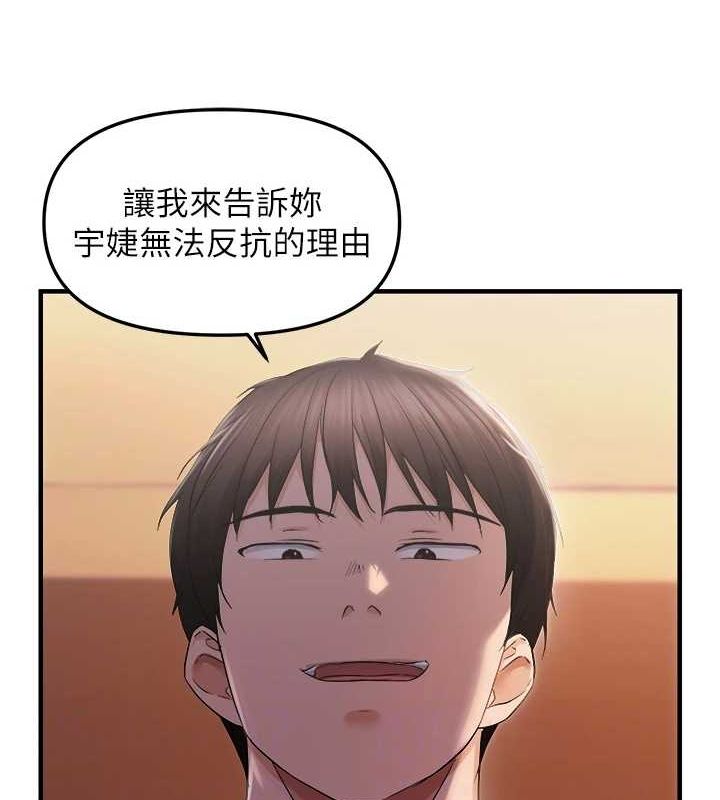 偏偏慾到妳第26話-妳也嘗嘗我的肉棒吧!