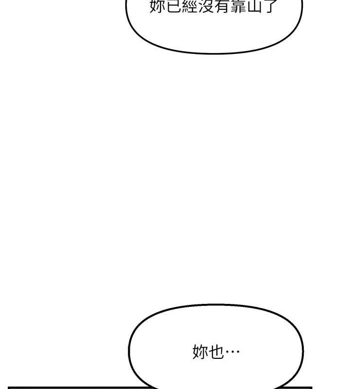 偏偏慾到妳第26話-妳也嘗嘗我的肉棒吧!