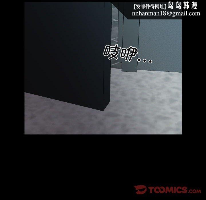 社区重建协会第122話