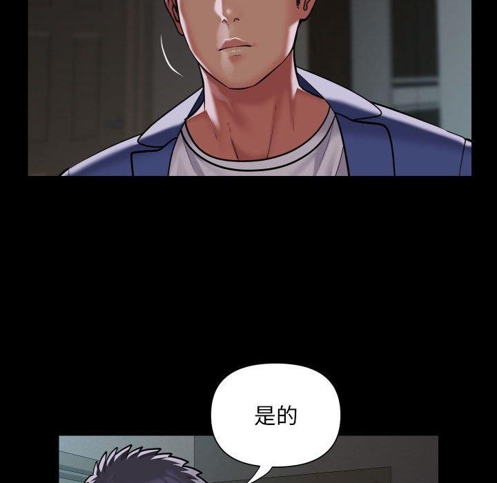 社区重建协会第122話