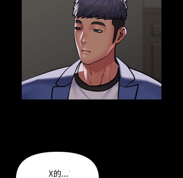 社区重建协会第122話