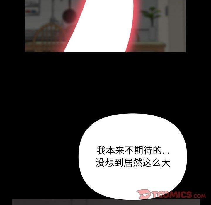 社区重建协会第122話