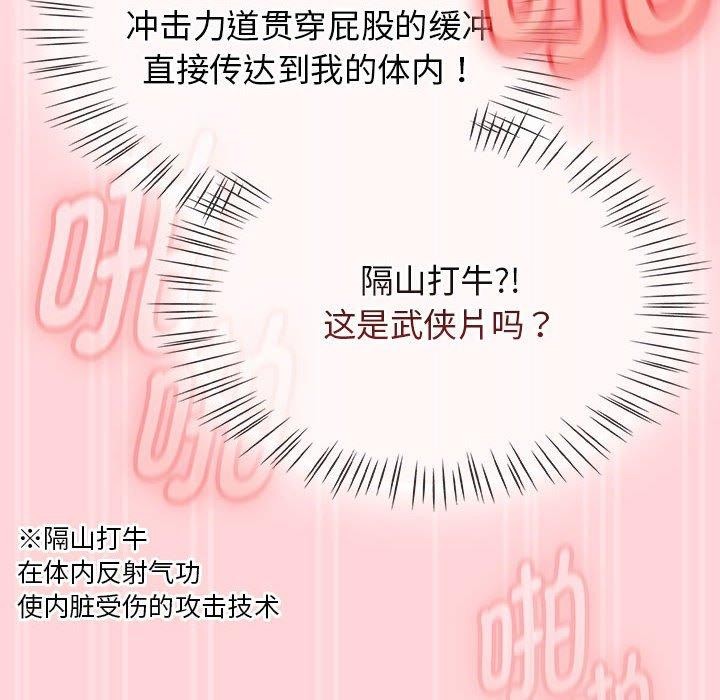 热情拳击馆第4話