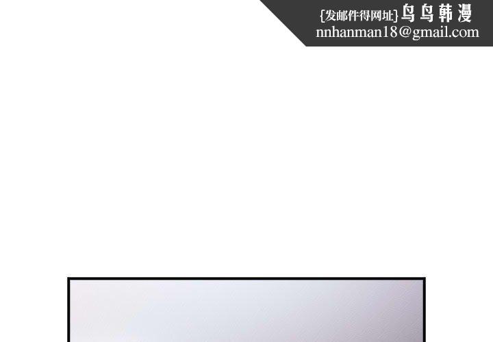 游戏不能这样玩第82話