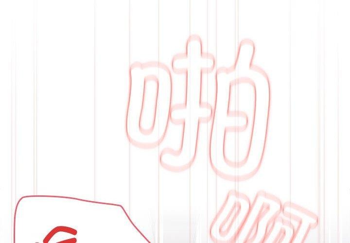 游戏不能这样玩第82話