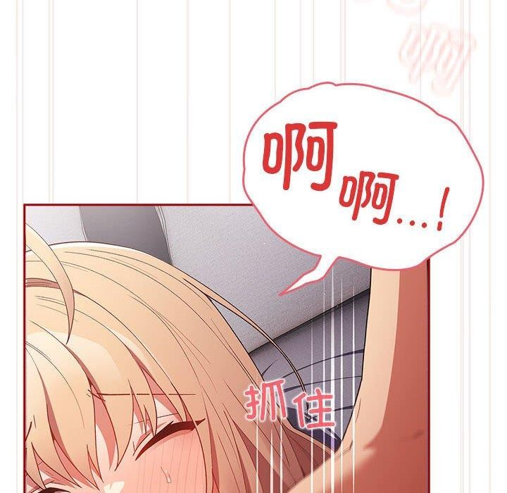 游戏不能这样玩第82話