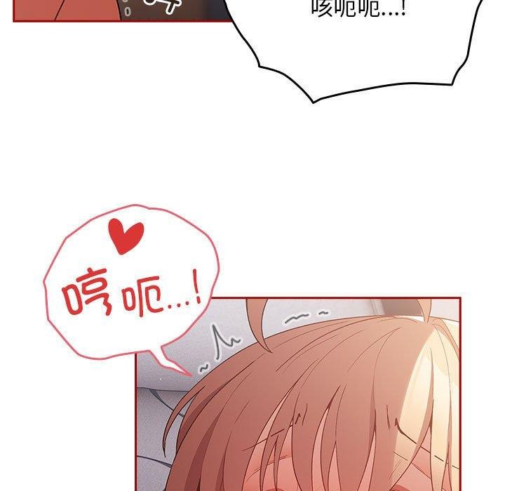 游戏不能这样玩第82話