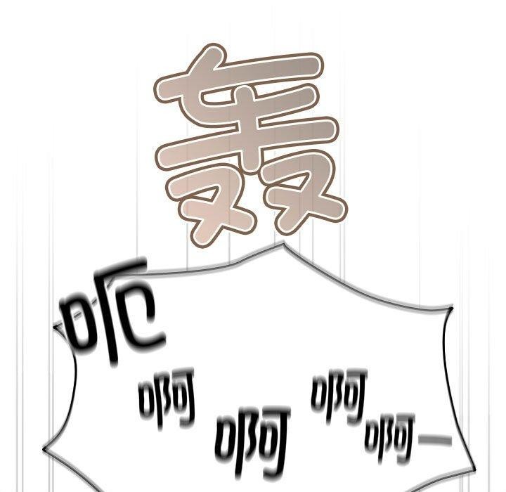 游戏不能这样玩第82話