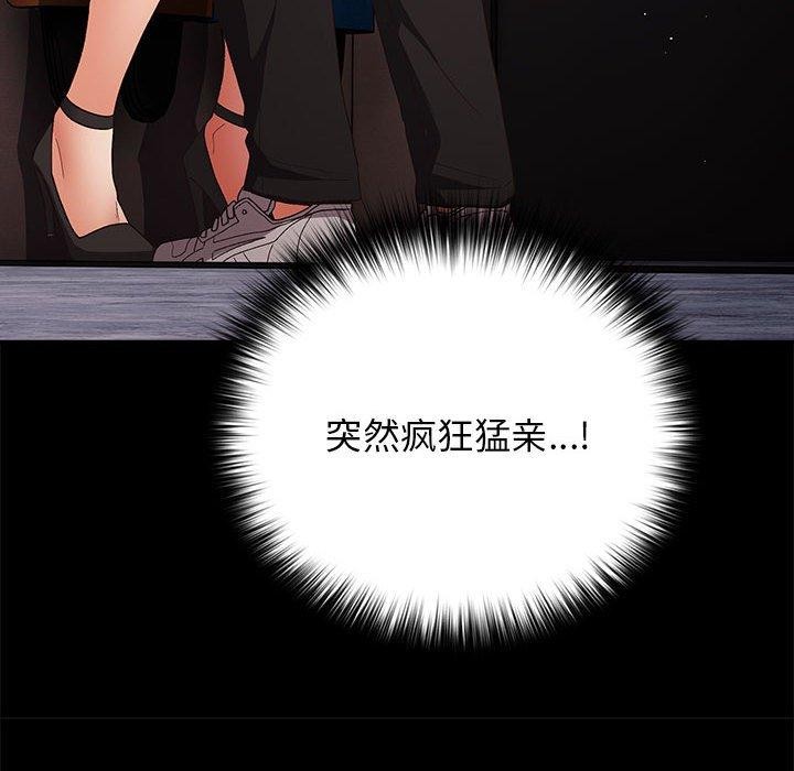 游戏不能这样玩第82話