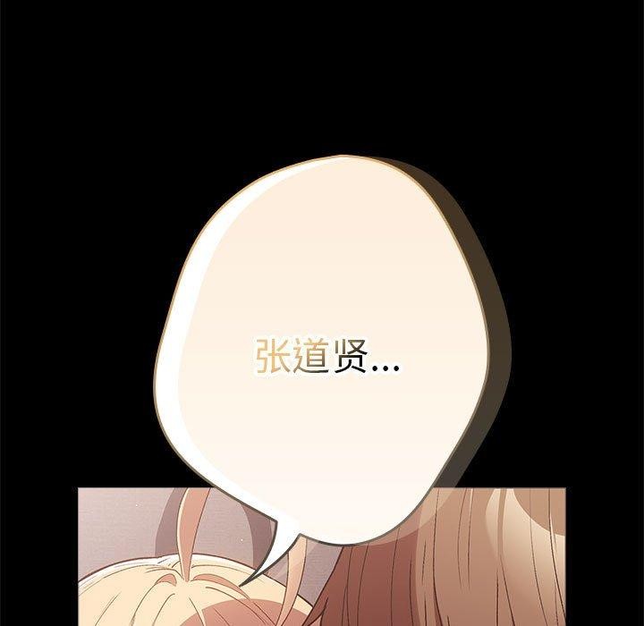 游戏不能这样玩第82話