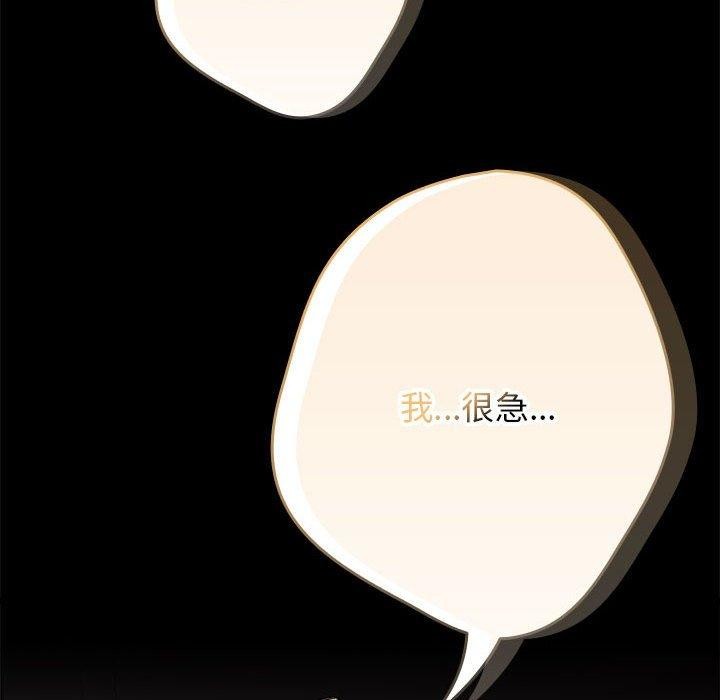 游戏不能这样玩第82話