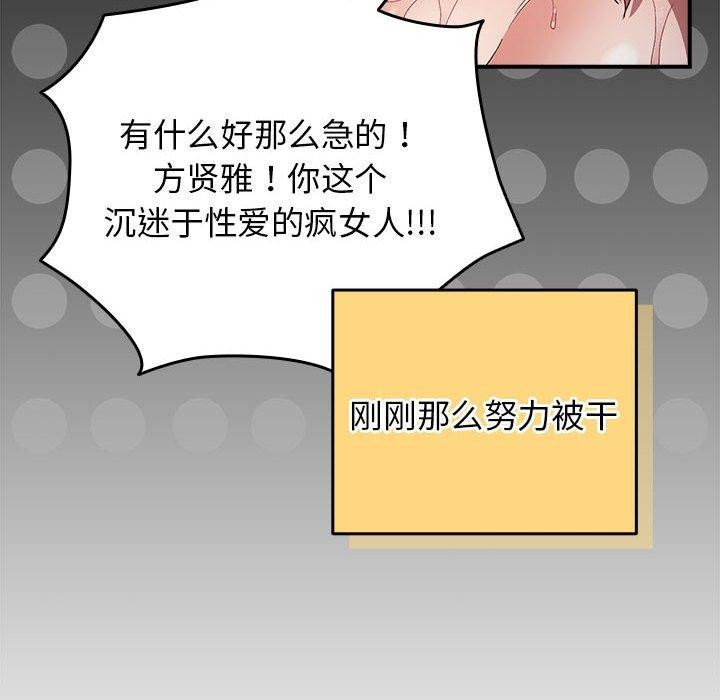 游戏不能这样玩第82話