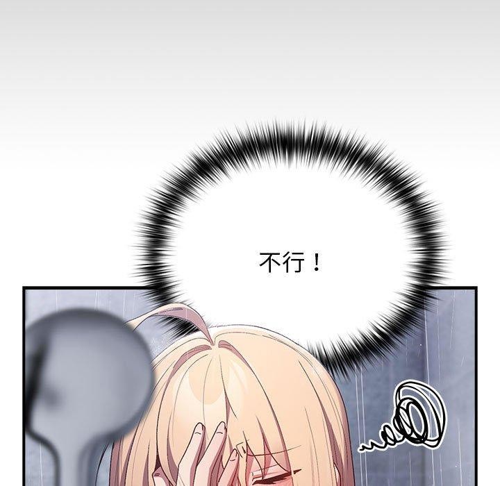 游戏不能这样玩第82話