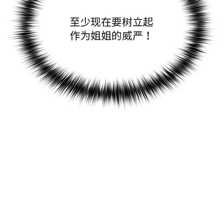 游戏不能这样玩第82話