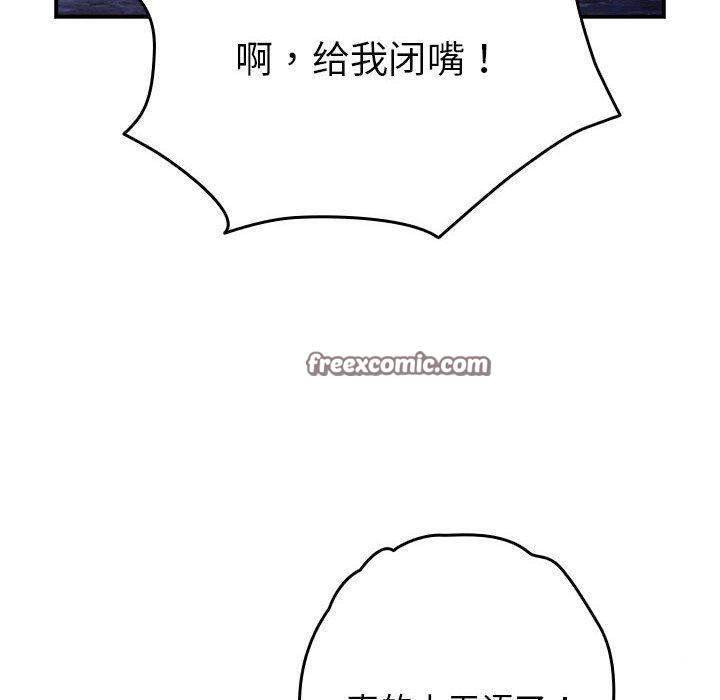 游戏不能这样玩第82話