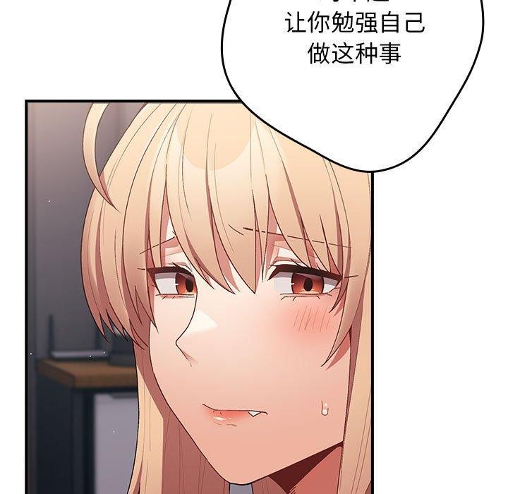 游戏不能这样玩第82話