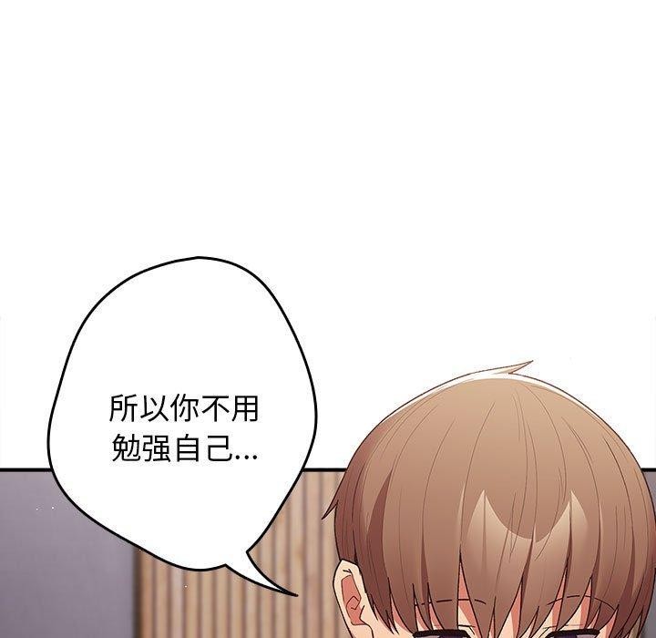 游戏不能这样玩第82話