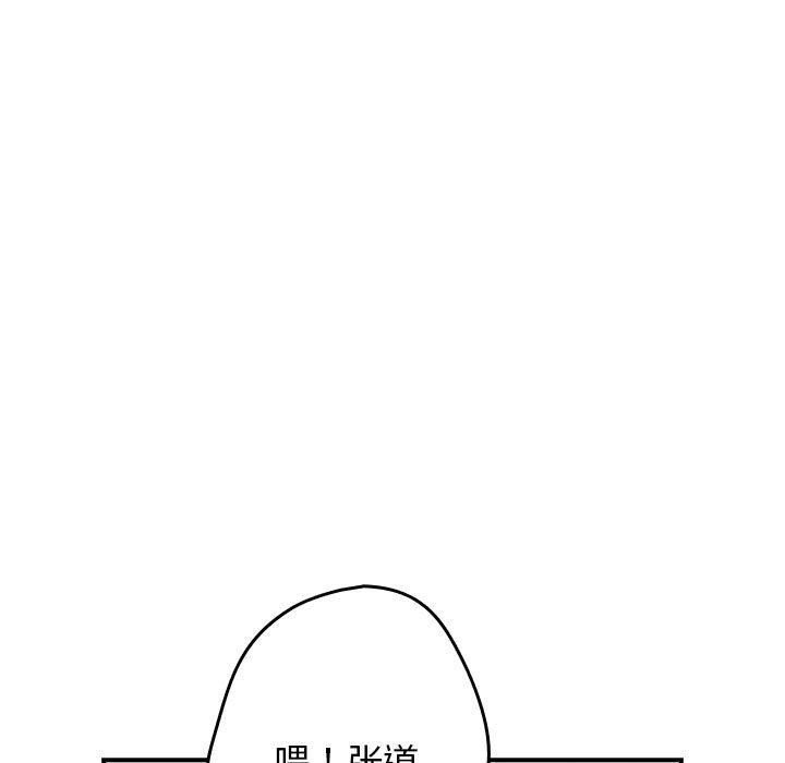 游戏不能这样玩第82話