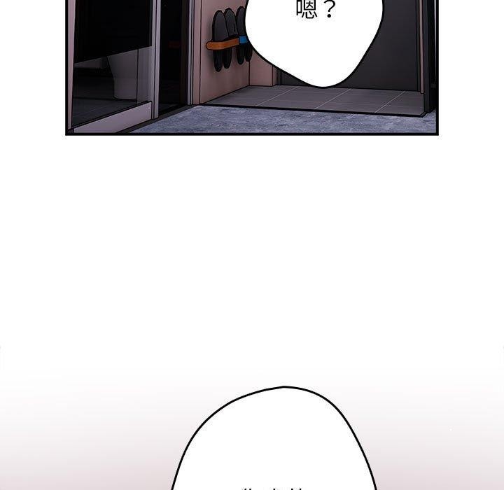 游戏不能这样玩第82話