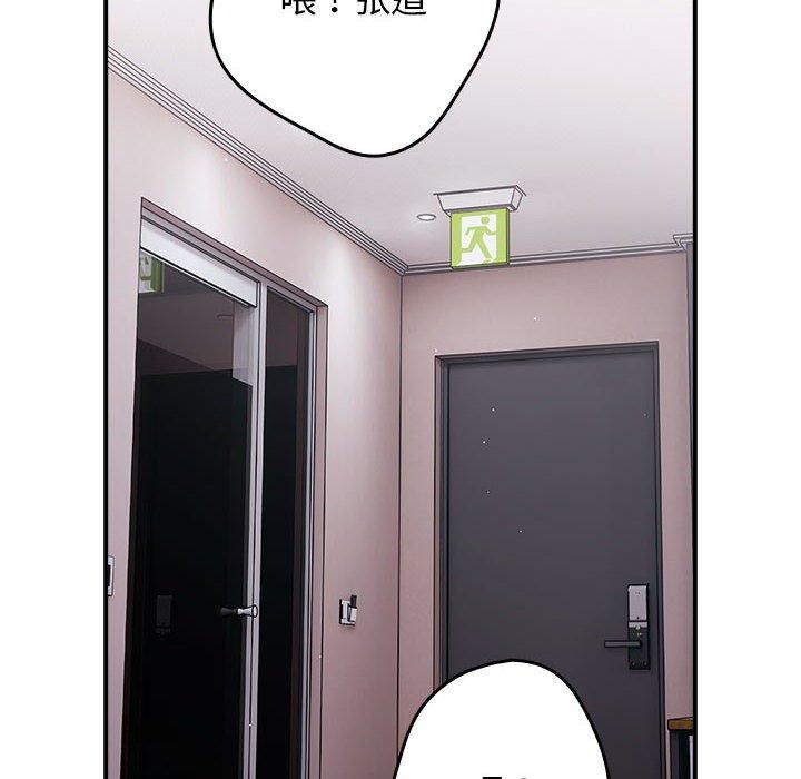 游戏不能这样玩第82話